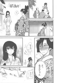 [Nagisa no Haikara Kingyo (Kisaragi Moyu)] Hakuchuumu