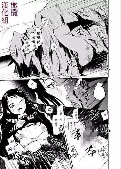 kuragari no himitsu|暗处的秘密