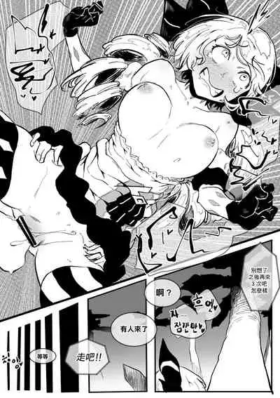 [sangha] I'M NOT ISOLDE[最爱福瑞汉化组]