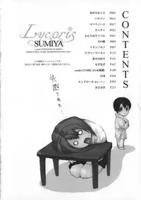 [Sumiya] Lycoris