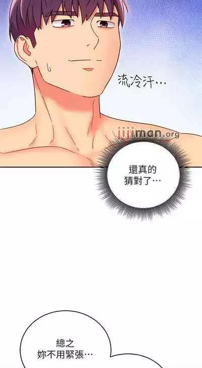 【周二连载】继母的朋友们(作者:Red-A&頸枕) 第1~80话