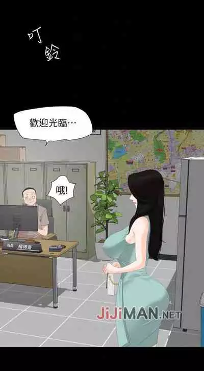 【周一连载】与岳母同屋(作者: 橘皮&黑嘿嘿) 第1~8话