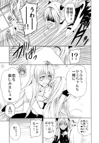 (C84) [Tsunken (Men's)] Chou LOVE-Ru Tear (To LOVE-Ru Darkness)