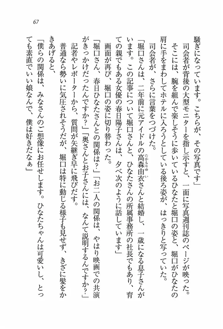 とりぷる! ~妹アイドル