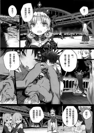 Reiju wa Suppo Server ni mo Kiku! | 令咒对助战从者也有效!