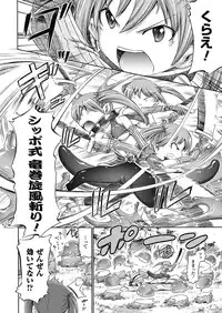 [Horitomo] Unreal Syndrome ~ Hi Genjitsu Otome Aikou Shoukougun ~ [Digital]