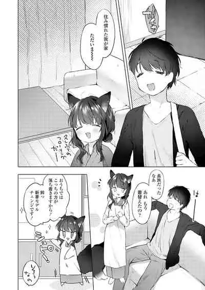 Towako Oboro Emaki Hiro