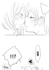 [江島絵理] つきあって四ヶ月 (ラブライブ!)(Chinese)