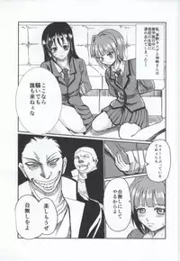 台無しの時間 (Ansatsu Kyoushitsu)