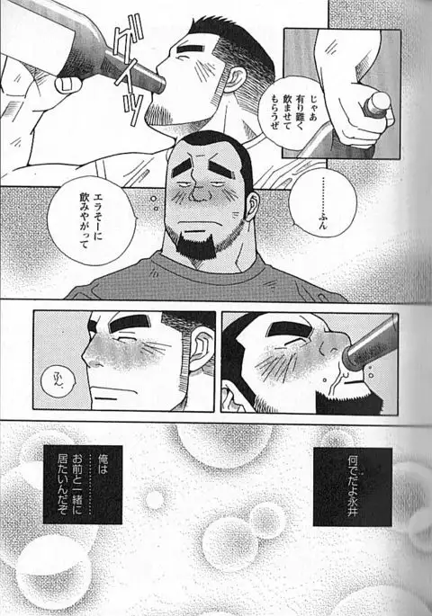 Kachiiro no Koi
