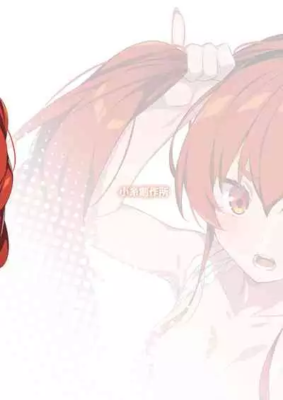 Eris to Suru Nyan