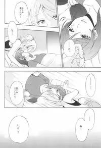 (C88) [Mushiyaki!! (Kanbayashi Makoto)] LONELINESS (Love Live!)