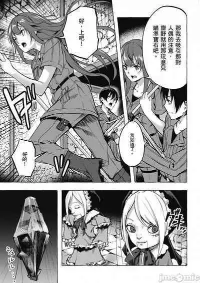 [佐原玄清／ミンカンスキー]性愛＆迷宮!! 1~4 [單行本版] セックス＆ダンジョン!! 1~4