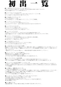 [Mercy Rabbit] In Vision