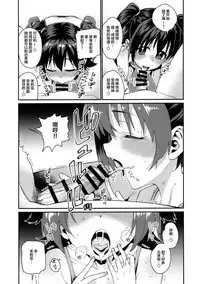 Satsuei no Aima ni Chibikko Idol to Icha Love Ecchi
