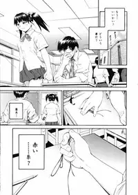 [Aizome Goro] Sentimental