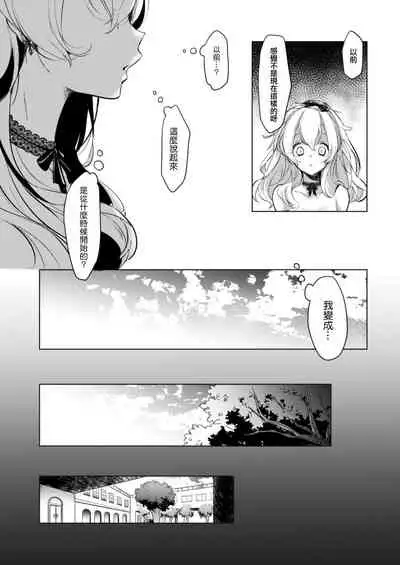 Geinou Katsudou wa Yuri Ecchi no Ato de丨藝能活動要在百合H後