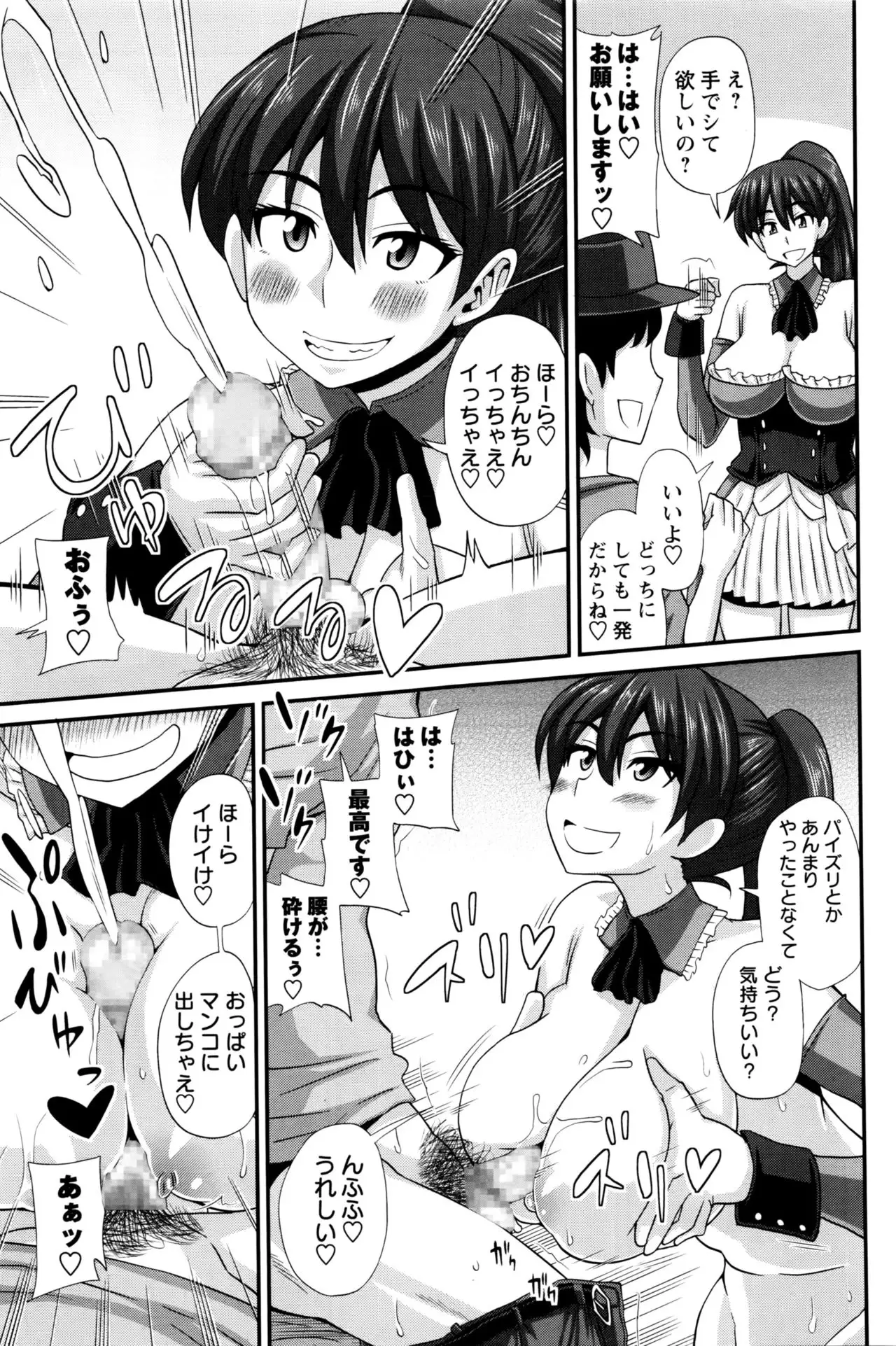 ふたきょ! #1-8