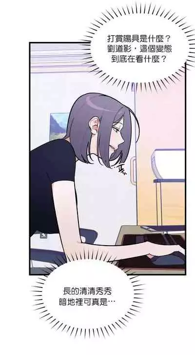 维持秘密的保安法 Ch.1-2