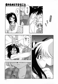[Konata Hyuura] Pink Hoppeta