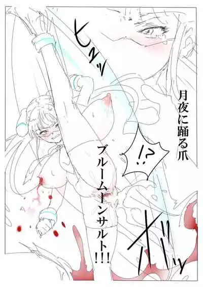 もぶおじ - 愛玩戦士 ジャスティーガール