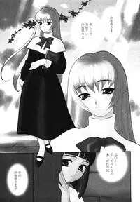 [Yukiyanagi] Maid-san to Issho