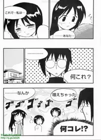 Pasocom Paradise 2009-08 Vol. 207