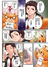 [Sasagawa Iko] Joshikousei ni Kigaetara 3 [Chinese] [有毒気漢化組]