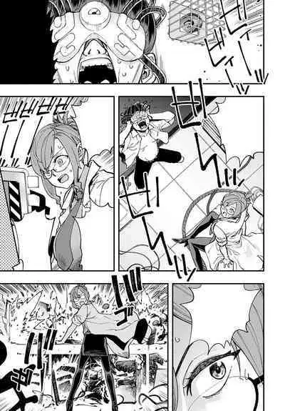 Hakase no "Gokuhi" Jikken Kiroku