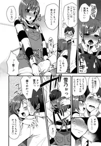 Koushoku Shounen Vol. 05