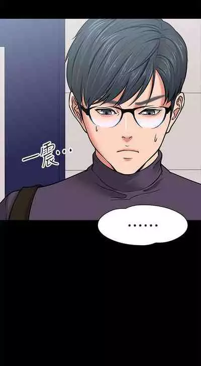 【周日连载】教授,你还等什么?(作者:madstart&耀安) 第1~16话