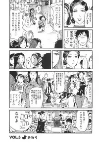 [Yonemochi Akihiko] adult challenge 1