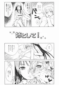 [Shinonome Tarou] Ane Toshite!
