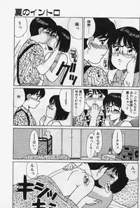 [Shinohara Tesshou] Private Lesson