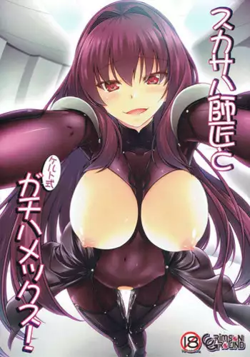 (C92) [CRIMSON GROUND (Miyashiro Sousuke)] Scathach Shishou to Celt Shiki Gachihamex! (Fate/Grand Order)