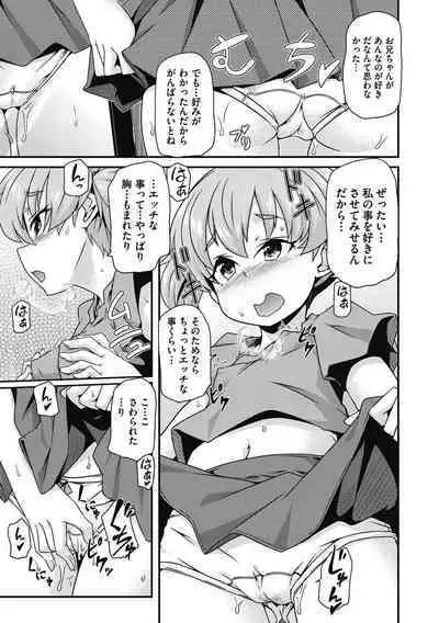 Shoujo Kumikyoku 26