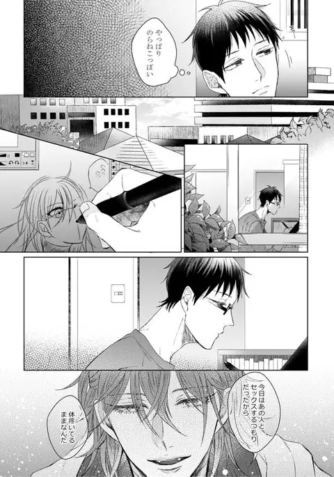 Nyaa to Nakukara Aishiteyo