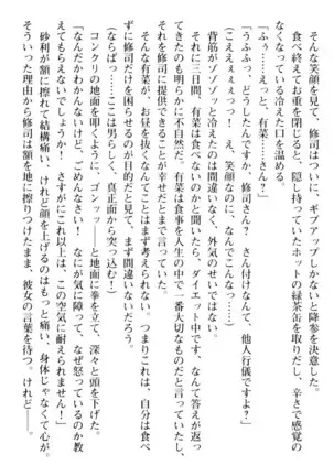 お嬢さまはベロちゅーLOVE!