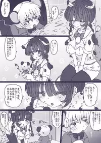 [Denjarasu Yamada] モブパズエロマンガ