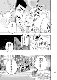 (C85) [Draw Two (Draw2)] DO☆TEEN! [Chinese] [黑夜汉化组]