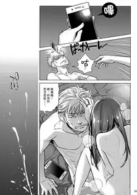 (C94) [Otaku Beam (Ootsuka Mahiro)] Stay by MeㆍBangaihen [Route-G] [Chinese] [漢化組漢化組]