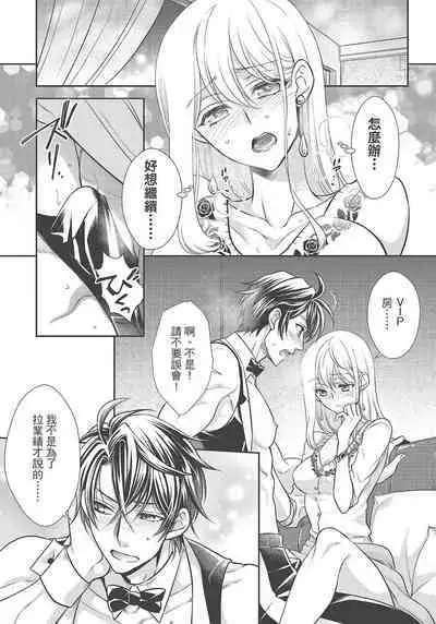 大肌肌酒吧是什麼鬼啊!從吸與被吸開始的戀愛