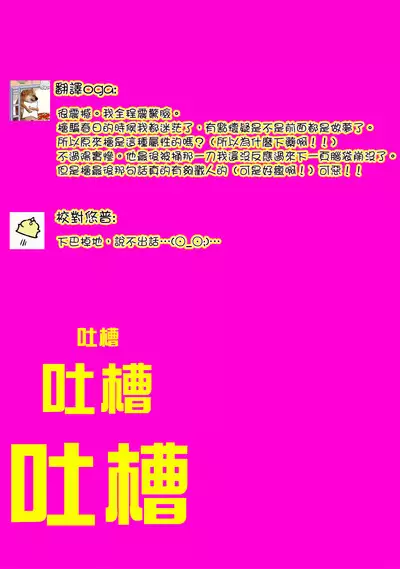 [Itoda shunta] boku no kyōjin-kun 1-3 | 我家的小疯子1-3 [Chinese] [莉赛特汉化组]