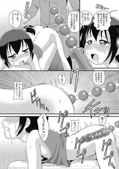 Shoujo Kumikyoku 26