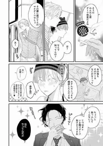 [Uehara Ari] Real≠Game√H