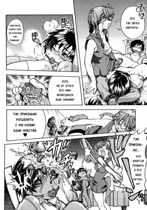 Sei So Tsui Dan Sha Ch. 4