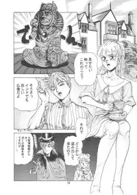 (C41) [Juushoku To Sono Ichimi (Various)] Oidemase 7