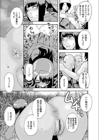 [Tenjiku Rounin] white diary [Digital]