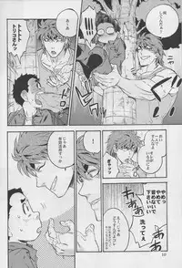 (C77) [ever (Jirou)] Is it kept moderate? (Toriko)