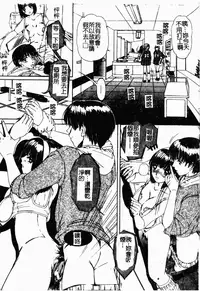 [LALAmate] Koi Tsuzuri | 甜蜜的淫戀 [Chinese]